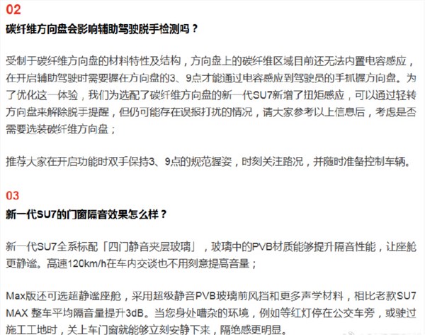 小米汽车详解碳纤维方向盘与脱手检测关系及隔音优化方案插图1