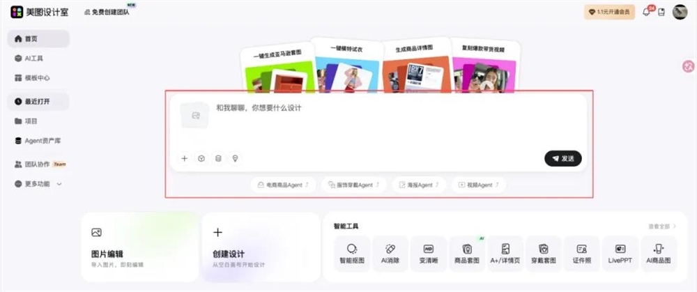 美图2025财报净利润近10亿AI助力海外MAU破亿增长策略成功插图15