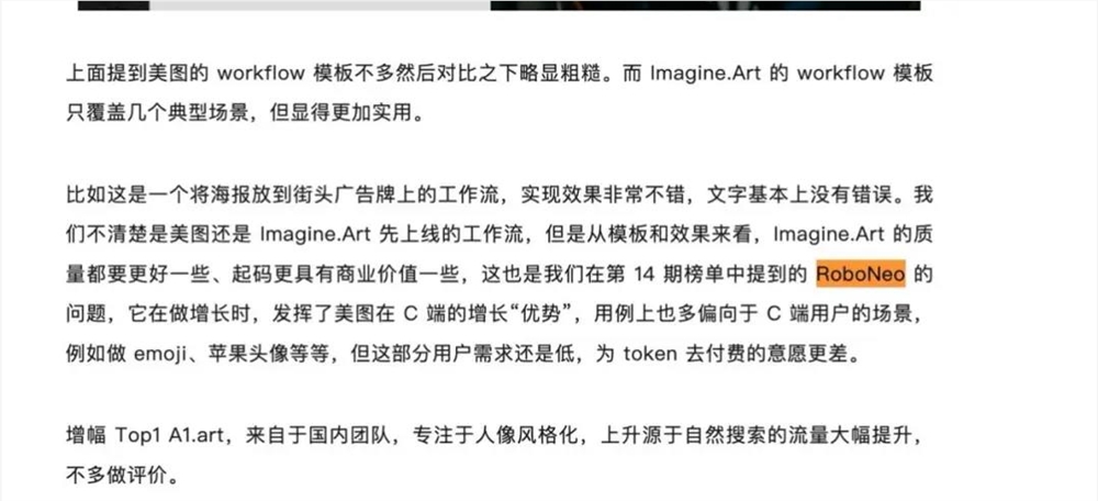 美图2025财报净利润近10亿AI助力海外MAU破亿增长策略成功插图9