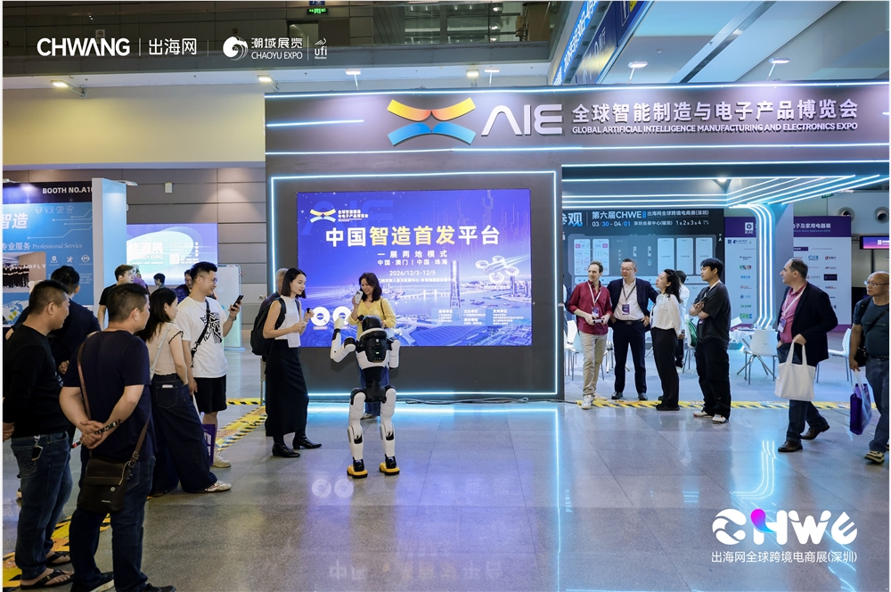 潮域展览携AIE博览会亮相CHWE展会 大湾区产业新机遇即将开启
