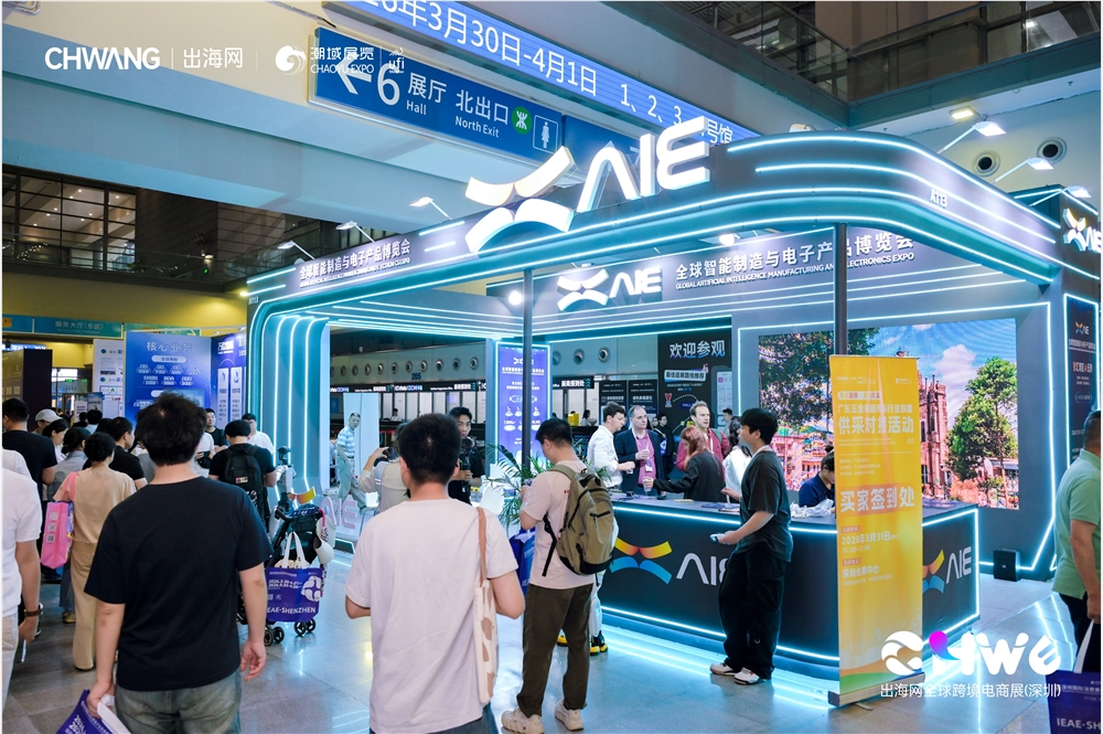 潮域展览携AIE博览会亮相CHWE展会 共绘大湾区智能制造新蓝图插图3