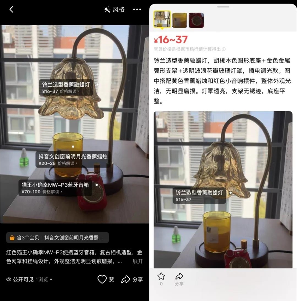 闲鱼相机AI赋能 5秒拍出闲置价值开启非标交易新体验插图1