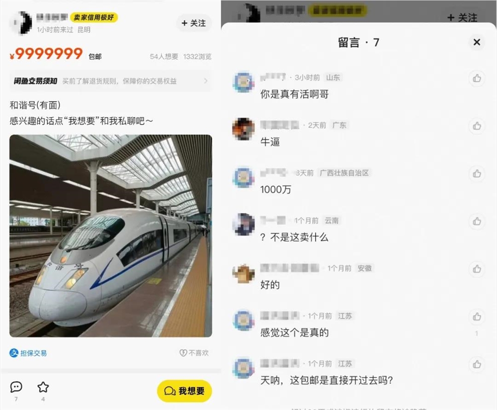 闲鱼相机AI赋能 5秒拍出闲置价值开启非标交易新体验插图3