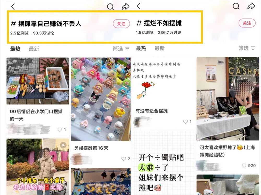 有人月入过万，有人先赔为敬，谁捧起了年轻人的摆摊梦？