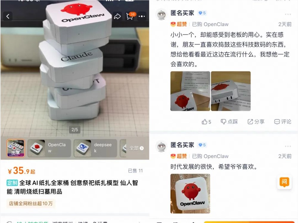 AI祭祀服务兴起，从几十元到上万元的“复活”生意经插图1