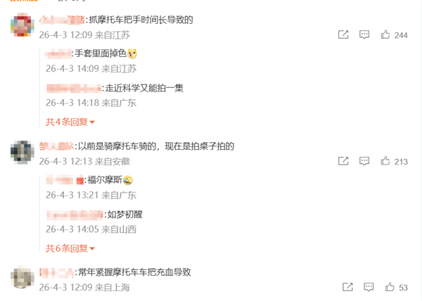 张雪手掌太红被提醒疑肝掌及时就医 网友回复堪称福尔摩斯