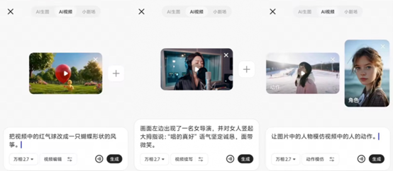千问App上线Wan2.7视频模型 实现智能视频编辑与动作续写插图1