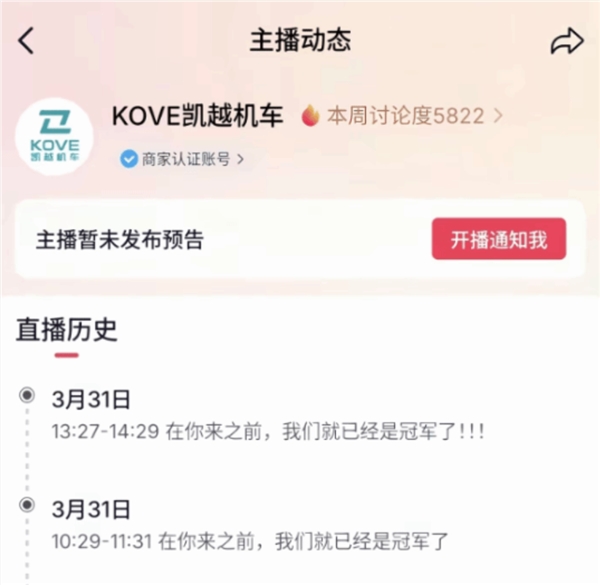 张雪与老东家凯越释怀过往：双方皆无过错 只因性格不相逢