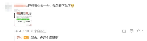 REDMI K90 Pro Max涨价前米粉果断入手1TB冠军版：只花了4334元 血赚