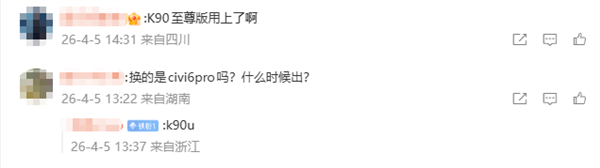 REDMI K90至尊版发布在即 小米首款风冷旗舰性能续航全面升级插图2 REDMI K90至尊版发布在即 小米首款风冷旗舰性能续航全面升级插图2