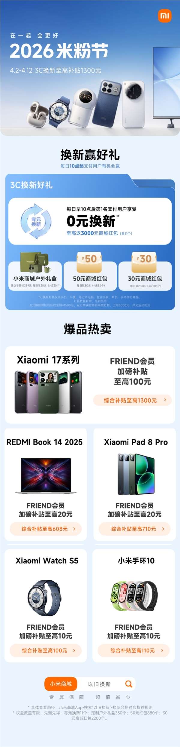 小米免费送10万个SU7定制直饮杯：小米之家、小米商城可领