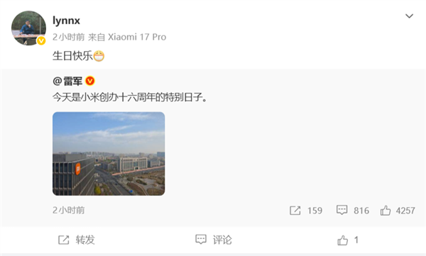 雷军晒图庆小米16周年 16年老员工深情祝福感恩同行插图3