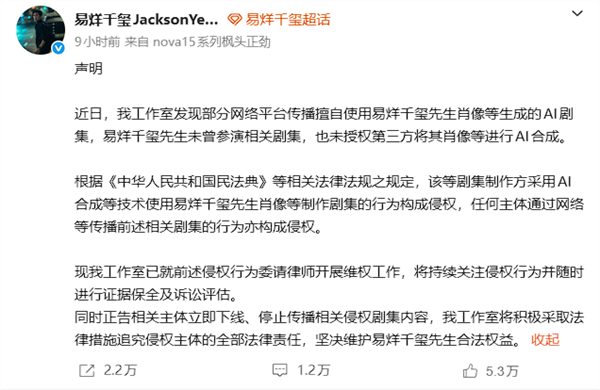 AI短剧盗脸易烊千玺引争议 工作室维权红果下架涉事作品插图1