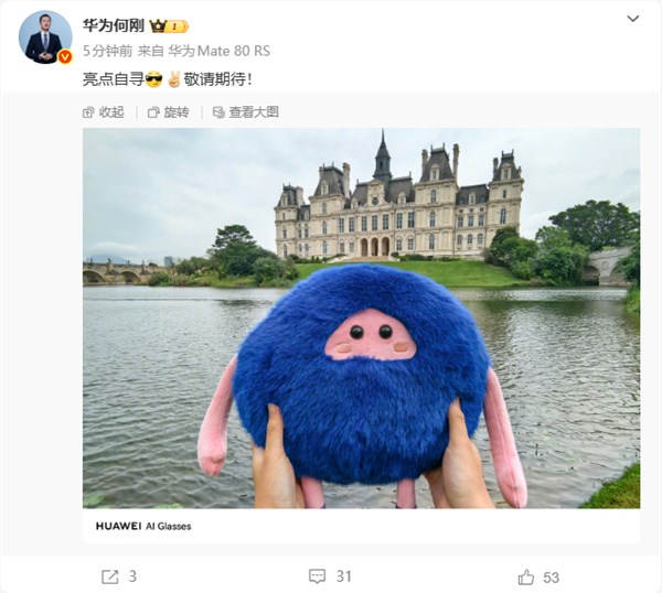 华为AI眼镜发布倒计时 4K拍摄解放双手 沉浸体验全面升级插图1