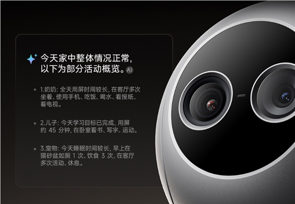 小米智能摄像机4 Max AI变焦版众筹开启 799元打造最强看护体验插图3 小米智能摄像机4 Max AI变焦版众筹开启 799元打造最强看护体验插图3