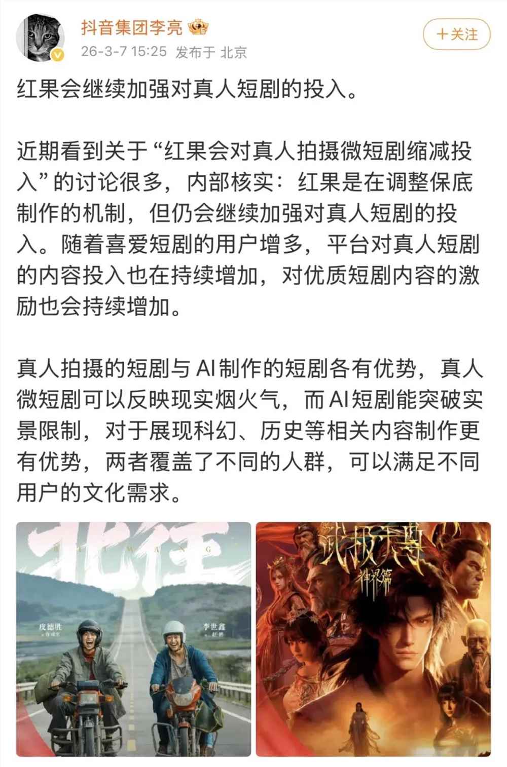 长短剧集体承压，AI剧真的是大势所趋吗？