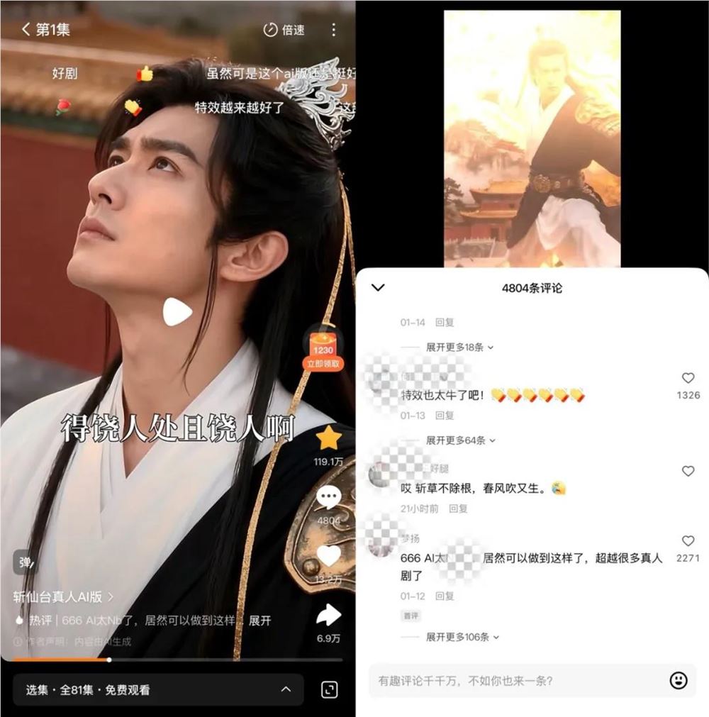 AI短剧冲击影视行业，真人演员面临转型挑战插图2