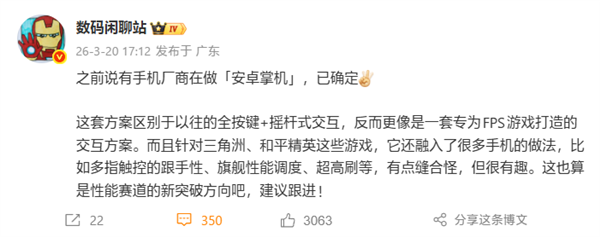 一加首款安卓掌机外观曝光 双肩键设计天玑旗舰性能引领游戏新体验插图1