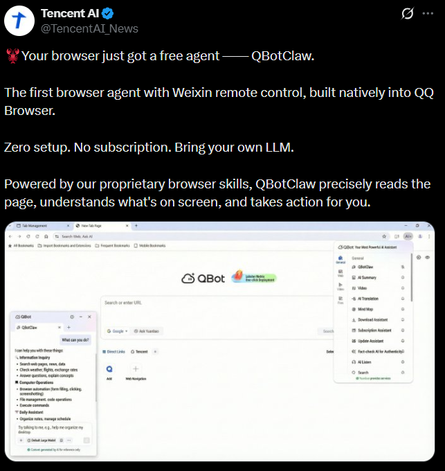 QQ浏览器AI Agent新体验 龙虾QBotClaw微信远程操控解放双手插图1