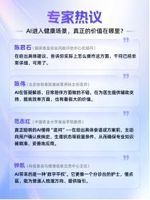 AI健康助手千问评分第一：营养建议可操作易理解插图2