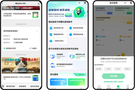 腾讯2025年ESG报告：绿电转型加速 AI治理完善 推动可持续社会价值创新插图1