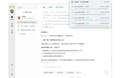 腾讯云QClaw V2发布多Agent协同革新办公效率与数据安全插图1