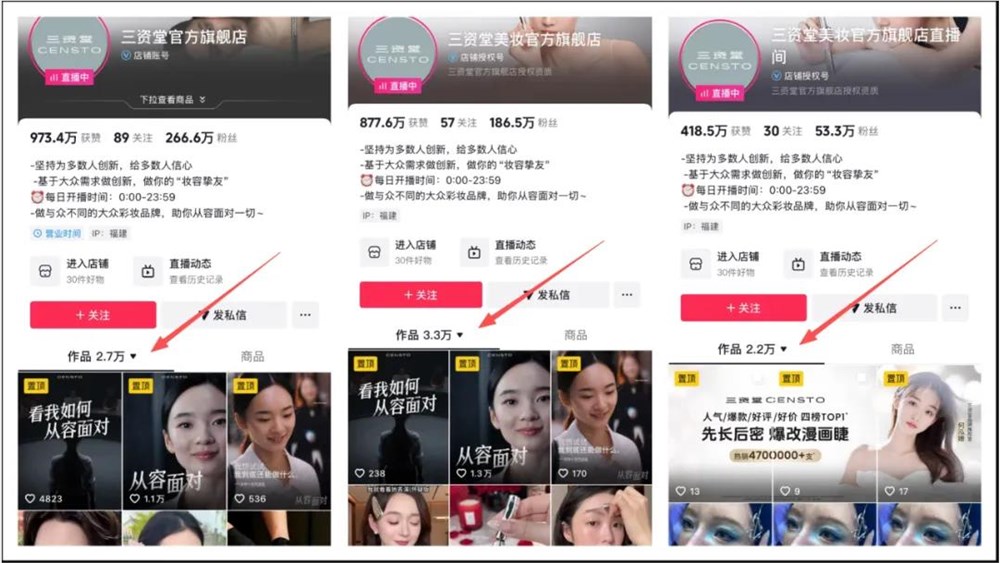 不靠大主播登顶抖音彩妆榜首 三资堂如何打造高性价比爆品插图1