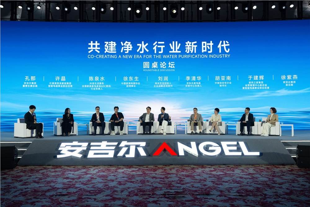 2026安吉尔全球渠道峰会引领净水行业变革释放增长新信号插图5