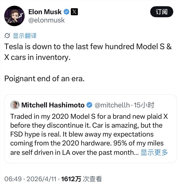 特斯拉Model S/X库存告罄 马斯克感慨经典时代落幕插图1