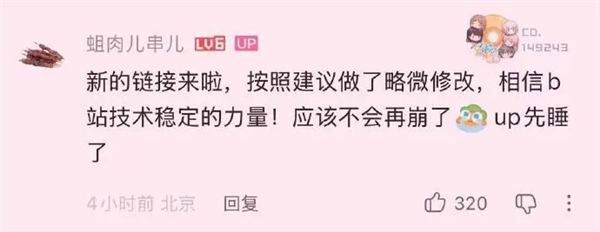 SBTI人格测试爆火致页面崩溃 网友自嘲狂欢引热议插图1