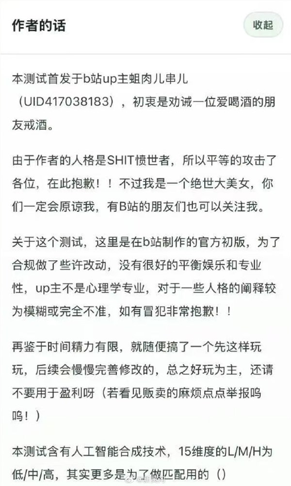 SBTI人格测试爆火网络 作者自曝绝世大美女引发热议插图2 SBTI人格测试爆火网络 作者自曝绝世大美女引发热议插图2