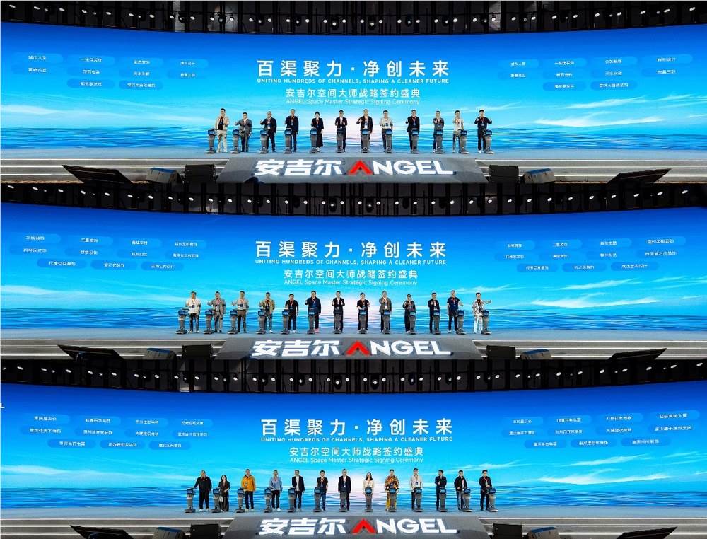 2026安吉尔全球渠道峰会引领净水行业变革释放增长新信号插图6