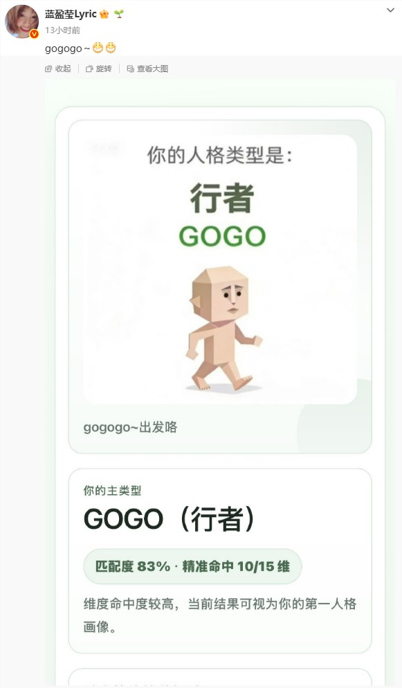 SBTI人格测试爆火全网：23小时播放破百万 商标已注册插图1