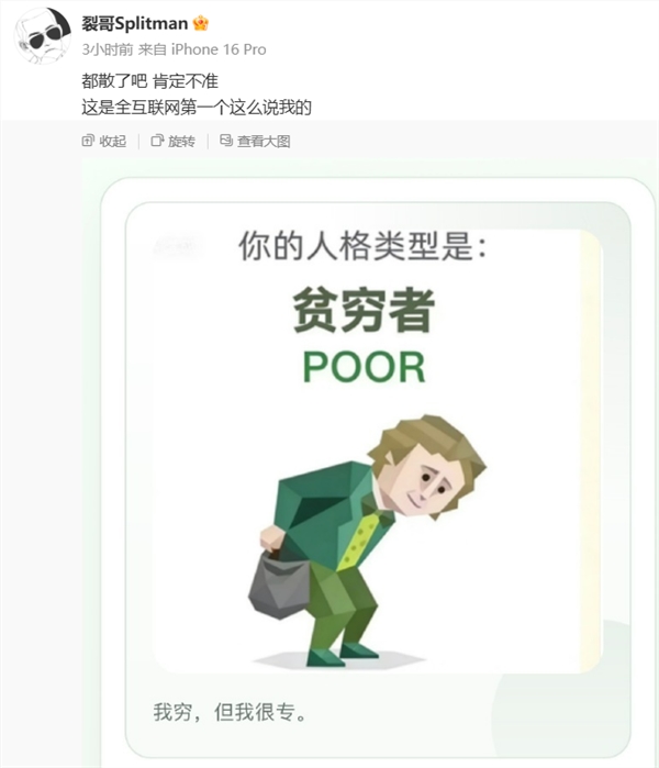 SBTI人格测试爆火全网：23小时播放破百万 商标已注册插图2