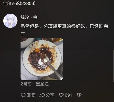 公瑾爆蛋爆火全网 留学生真实生活图鉴引发共鸣插图1