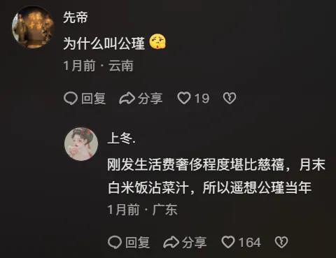 公瑾爆蛋爆火全网 留学生真实生活图鉴引发共鸣插图3