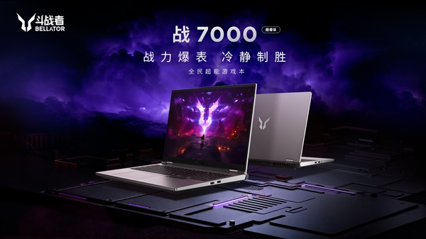 联想来酷斗战者战7000 2026款正式上架：RTX 5060游戏本到手7699元