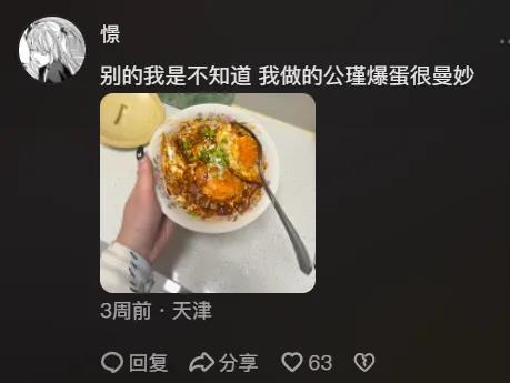 公瑾爆蛋爆火全网 留学生真实生活图鉴引发共鸣插图2