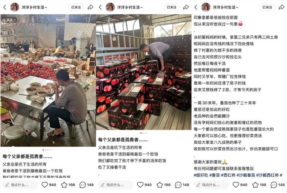 从随手拍到年销5100万,返乡夫妻如何用品质在小红书爆单插图2 从随手拍到年销5100万,返乡夫妻如何用品质在小红书爆单插图2