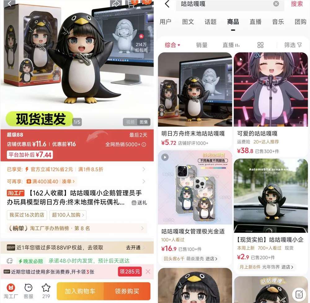 AI生成萌物咕咕嘎嘎爆红全网播放量超15亿成新晋顶流IP插图1 AI生成萌物咕咕嘎嘎爆红全网播放量超15亿成新晋顶流IP插图1