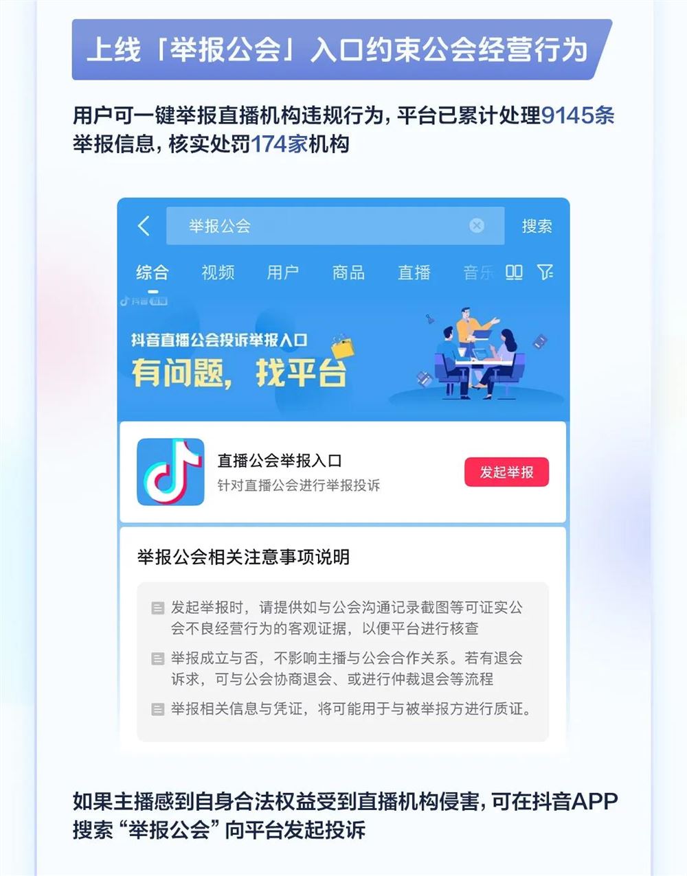 抖音新公会扶持政策升级 分成最高20%取消流水增长考核插图3 抖音新公会扶持政策升级 分成最高20%取消流水增长考核插图3