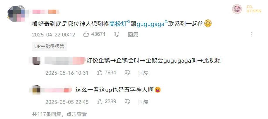 AI生成萌物咕咕嘎嘎爆红全网播放量超15亿成新晋顶流IP插图2 AI生成萌物咕咕嘎嘎爆红全网播放量超15亿成新晋顶流IP插图2