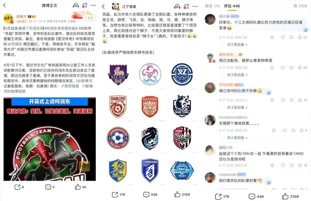 2026苏超凭啥赢在起跑线?梗文化引爆全民共创热潮插图4 2026苏超凭啥赢在起跑线?梗文化引爆全民共创热潮插图4