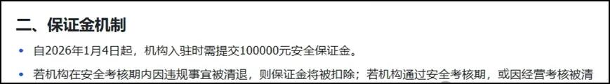 抖音新公会扶持政策升级 分成最高20%取消流水增长考核插图2 抖音新公会扶持政策升级 分成最高20%取消流水增长考核插图2