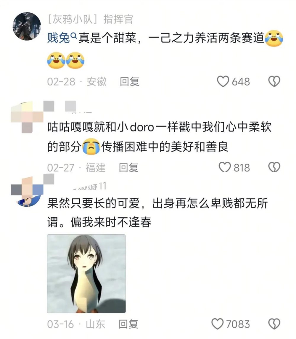 AI生成萌物咕咕嘎嘎爆红全网播放量超15亿成新晋顶流IP插图3 AI生成萌物咕咕嘎嘎爆红全网播放量超15亿成新晋顶流IP插图3