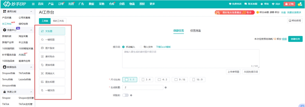 Ozon防跟卖的方法有哪些？Ozon如何防止产品被跟卖？妙手ERP一文破解！