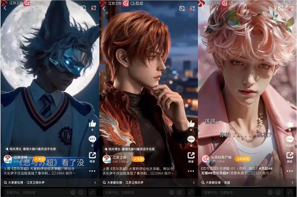 2026苏超凭啥赢在起跑线?梗文化引爆全民共创热潮插图5 2026苏超凭啥赢在起跑线?梗文化引爆全民共创热潮插图5