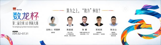 第二届数龙杯开发者沙龙杭州站报名开启 AI商业化实战干货不容错过插图2
