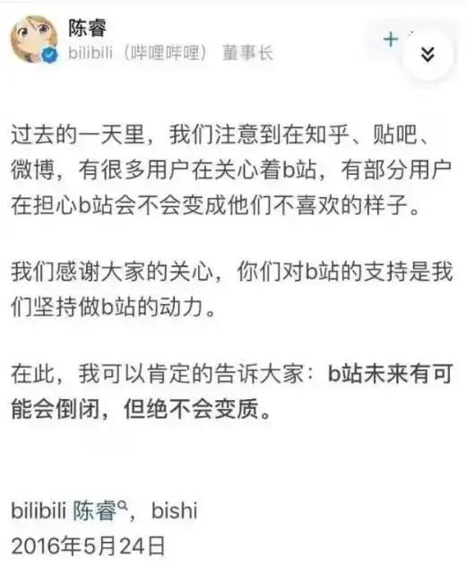 B站推出暂停广告引热议 商业化提速背后的用户两难困境插图3 B站推出暂停广告引热议 商业化提速背后的用户两难困境插图3