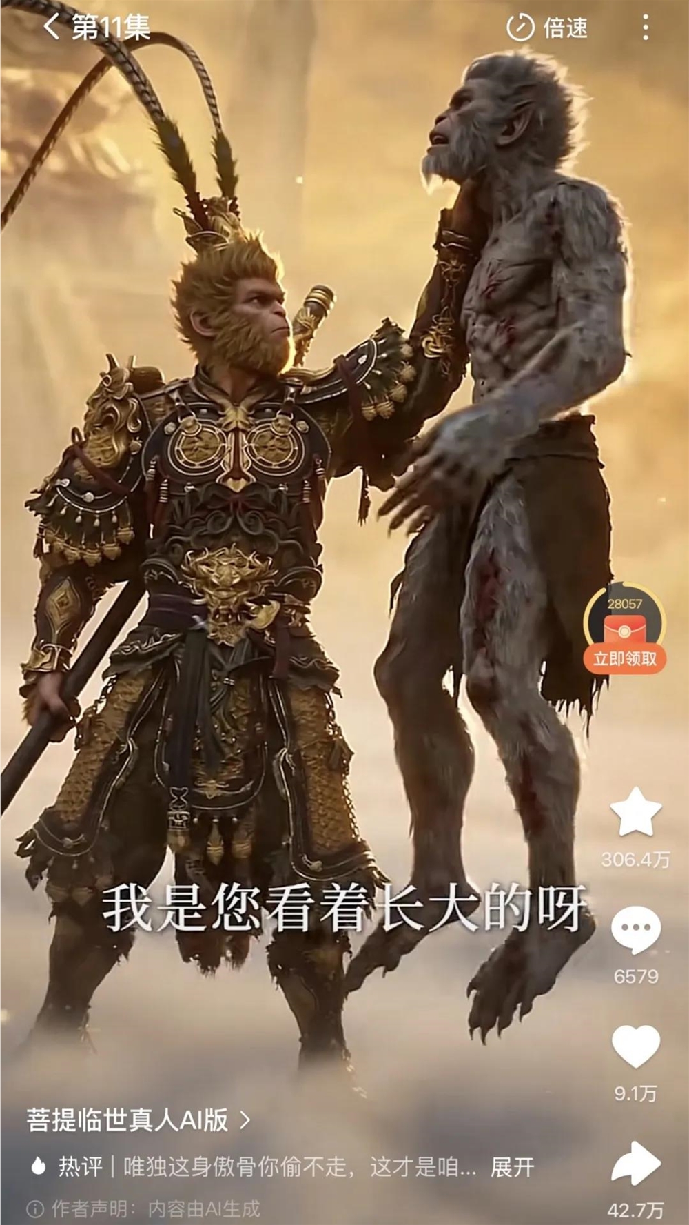 西游IP再掀热潮，凡人跪舔天庭的阴谋论盛行插图2